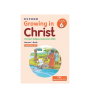 Oxford Growing In Christ C.R.E Grade 6